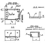 Фото товара - Лу 29-8н-1