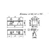Фото товара - Блок 40 (3.501-107)