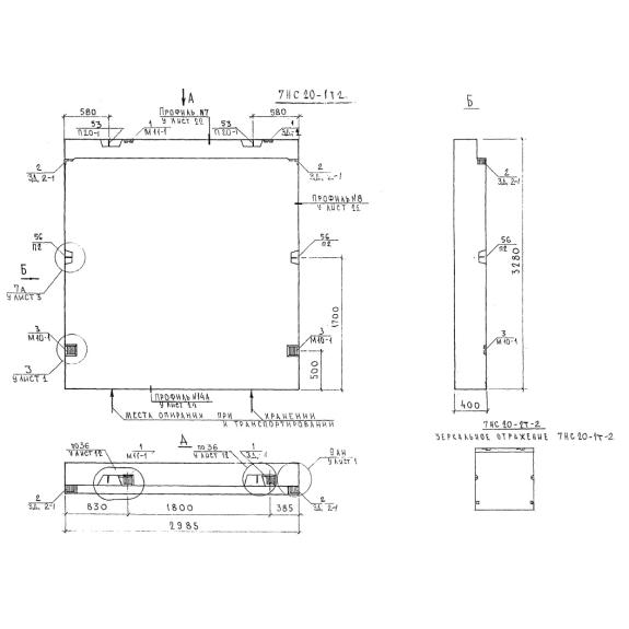 Большое фото товара - 7НС 20-1 т-2 (Альбом 7РС 41 133). Вариант №1